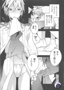 [Ikebukuro Now (Norikuro)] Me x Tsugaruu (Durarara!!) - page 8