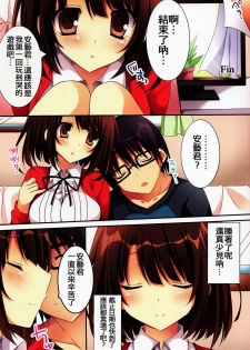 (CSP6) [Matsurija (Nanaroba Hana)] Tatta Hitori no Saeta Main Heroine (Saenai Heroine no Sodatekata) [Chinese] [oo君の個人漢化] - page 3