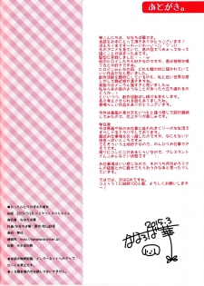 (CSP6) [Matsurija (Nanaroba Hana)] Tatta Hitori no Saeta Main Heroine (Saenai Heroine no Sodatekata) [Chinese] [oo君の個人漢化] - page 20