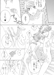 [okkinoko (Kitayori Minami)] Shitee!! (Ouran High School Host Club) - page 23