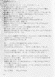 [okkinoko (Kitayori Minami)] Shitee!! (Ouran High School Host Club) - page 32