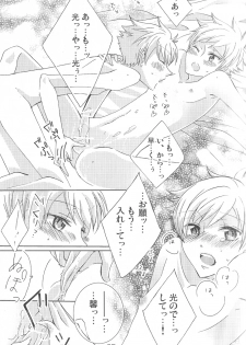[okkinoko (Kitayori Minami)] Shitee!! (Ouran High School Host Club) - page 24