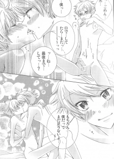 [okkinoko (Kitayori Minami)] Shitee!! (Ouran High School Host Club) - page 22