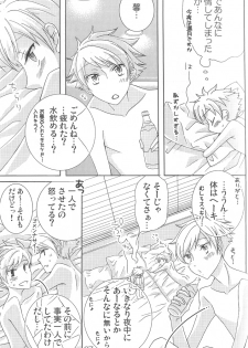 [okkinoko (Kitayori Minami)] Shitee!! (Ouran High School Host Club) - page 26