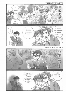 (C70) [Ainu Saran (Kayuma Mimu)] Host-bu no Host-bu ni Yoru Host no Aishikata (Ouran High School Host Club) [English] [persepolis130] - page 11