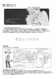 (C70) [Ainu Saran (Kayuma Mimu)] Host-bu no Host-bu ni Yoru Host no Aishikata (Ouran High School Host Club) [English] [persepolis130] - page 38