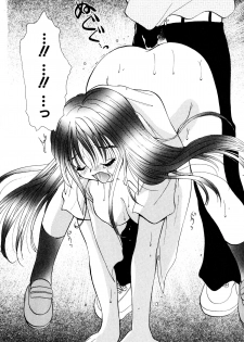 [Goto Hayako] Nakitagari no Hana - page 33