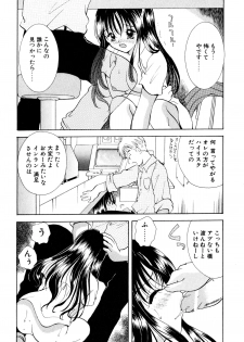 [Goto Hayako] Nakitagari no Hana - page 26