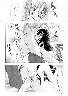 [Goto Hayako] Nakitagari no Hana - page 11