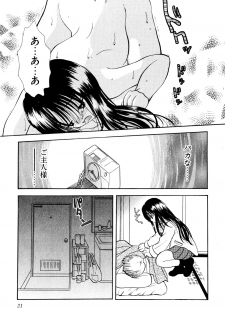 [Goto Hayako] Nakitagari no Hana - page 22