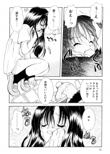 [Goto Hayako] Nakitagari no Hana - page 27