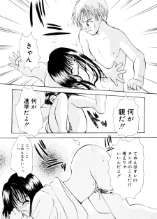 [Goto Hayako] Nakitagari no Hana - page 20