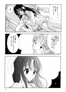[Goto Hayako] Nakitagari no Hana - page 18