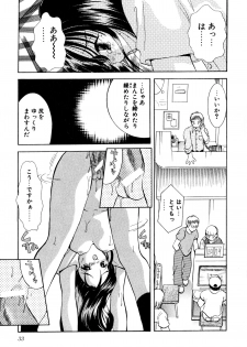 [Goto Hayako] Nakitagari no Hana - page 34