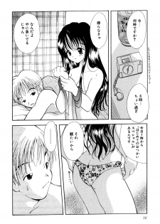 [Goto Hayako] Nakitagari no Hana - page 17