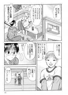 [Goto Hayako] Nakitagari no Hana - page 46