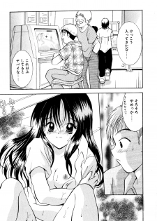 [Goto Hayako] Nakitagari no Hana - page 30