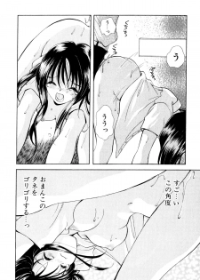 [Goto Hayako] Nakitagari no Hana - page 35