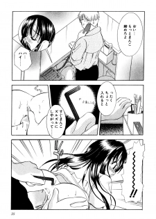 [Goto Hayako] Nakitagari no Hana - page 36