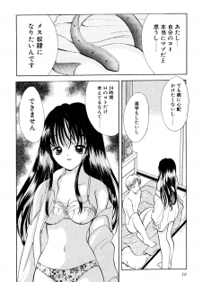 [Goto Hayako] Nakitagari no Hana - page 19
