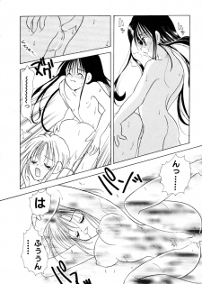 [Goto Hayako] Love Tambourine I - page 39
