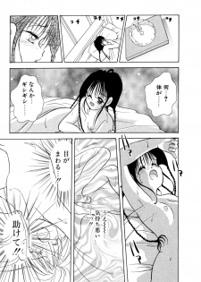 [Goto Hayako] Love Tambourine I - page 30