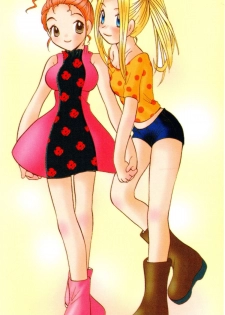 [Goto Hayako] Love Tambourine I - page 3