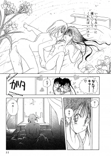 [Goto Hayako] Love Tambourine I - page 14