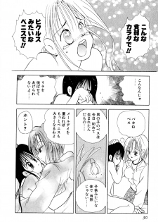 [Goto Hayako] Love Tambourine I - page 33
