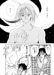 [Goto Hayako] Love Tambourine I - page 15