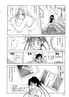 [Goto Hayako] Love Tambourine I - page 13