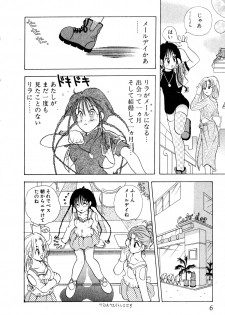 [Goto Hayako] Love Tambourine I - page 9