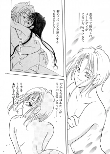 [Goto Hayako] Love Tambourine I - page 29