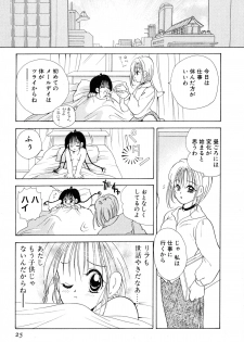 [Goto Hayako] Love Tambourine I - page 28