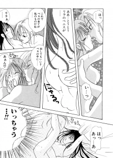 [Goto Hayako] Love Tambourine I - page 20
