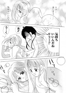 [Goto Hayako] Love Tambourine I - page 40