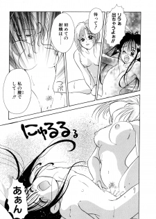 [Goto Hayako] Love Tambourine I - page 36