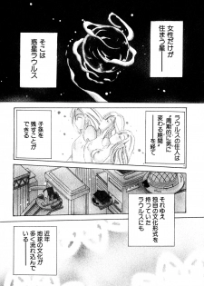 [Goto Hayako] Love Tambourine I - page 22