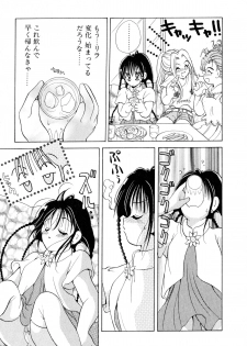 [Goto Hayako] Love Tambourine I - page 48