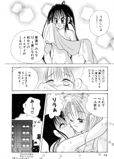 [Goto Hayako] Love Tambourine I - page 27