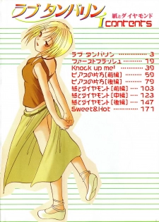 [Goto Hayako] Love Tambourine I - page 5