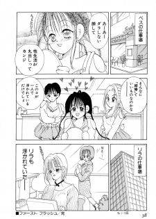 [Goto Hayako] Love Tambourine I - page 41