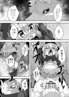 Red Riding Hood Collection - page 11