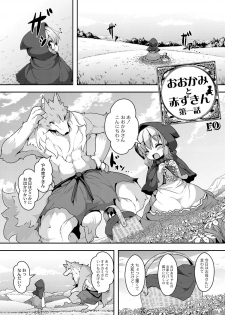 Red Riding Hood Collection - page 1