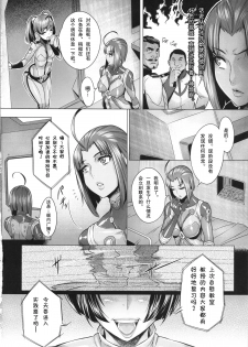 (C86) [Once Only (Momofuki Rio)] Jusei Senkan 2199 (Space Battleship Yamato 2199) [Chinese] [巨昆汉化组] - page 3