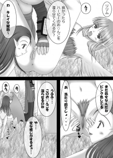 [Hanakairou] Hanakairo Nijisousaku Comics - Dai-7-Maki “Hina Kore 9” SS-tsuki (Shin Megami Tensei) [Digital] - page 5