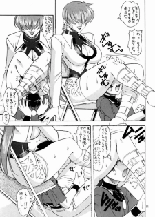 [SEMEDAIN G (Mokkouyou Bond)] SEMEDAIN G WORKS vol.17 - Orochijo3 - page 10