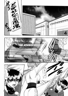 [SEMEDAIN G (Mokkouyou Bond)] SEMEDAIN G WORKS vol.17 - Orochijo3 - page 5
