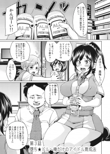[Marui Maru] Nure☆Dol ~Bokura ga Idol to Yareru Wake~ [Digital] - page 47