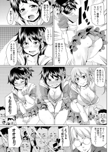 [Marui Maru] Nure☆Dol ~Bokura ga Idol to Yareru Wake~ [Digital] - page 29